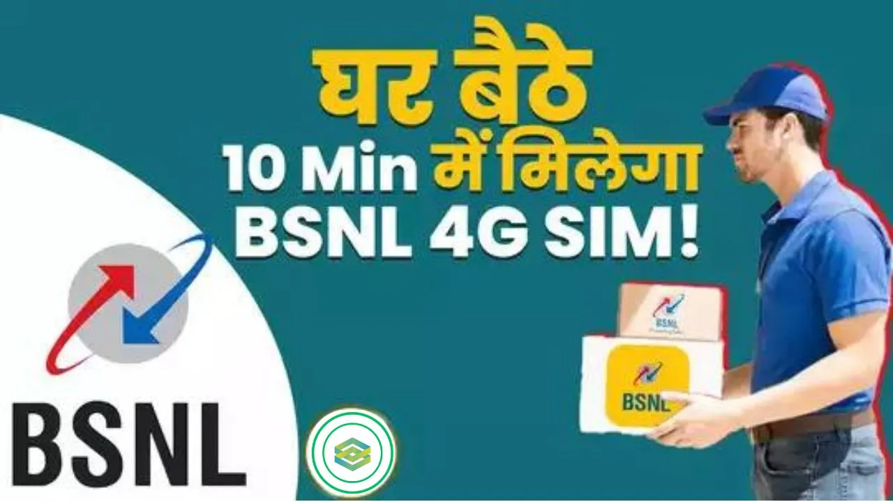 घर बैठे BSNL 4G SIM Card मंगवाने के आसान तरीके! जानें पूरा प्रोसेस